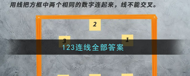 《祸满人间》第十年纯剧情数值要求