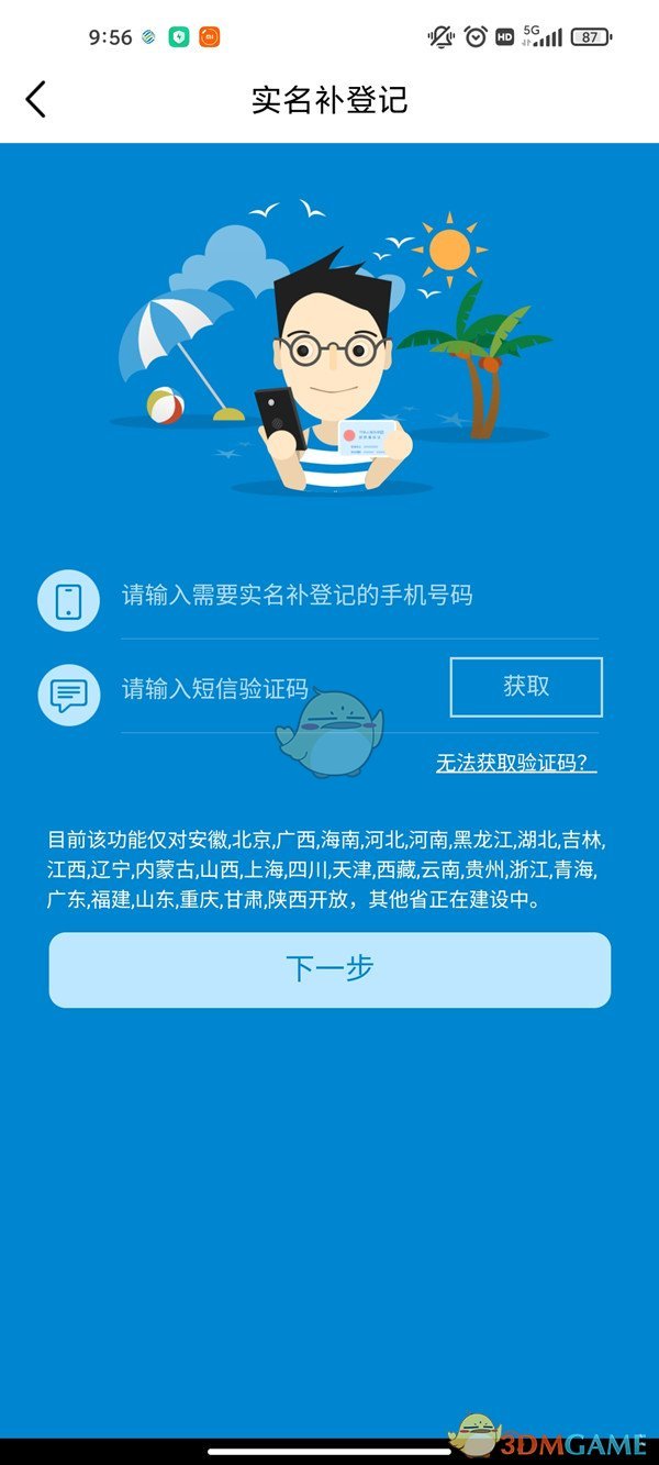 2022《哔咔哔咔漫画》最新版官网入口