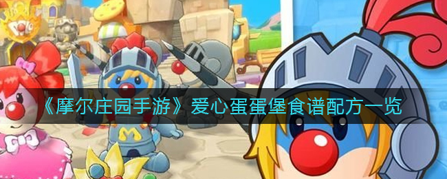 诺亚之心阿提因阵容搭配推荐