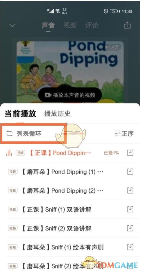 2022《哔咔哔咔漫画》最新版官网入口