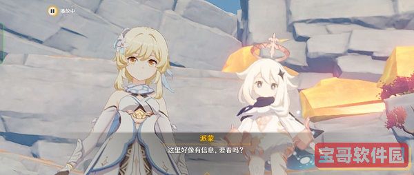 口袋妖怪究极绿宝石5.3二周目攻略 二周目图文通关流程一览