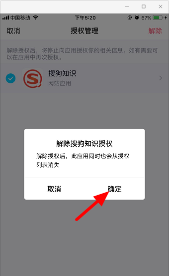 微信粤省事怎么查核酸检测结果