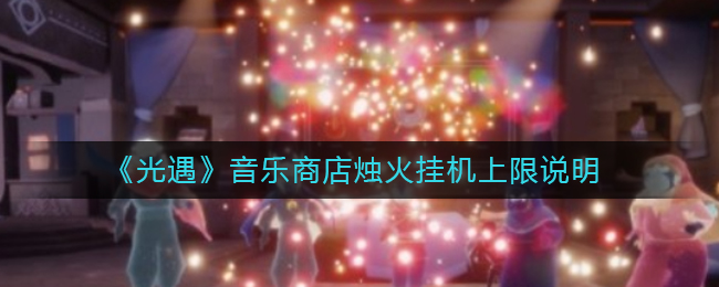《使命召唤手游》重装待命宝箱奖励介绍