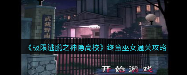 深空之眼最佳配队方法是什么
