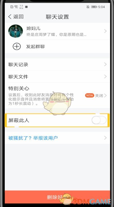 爱租机