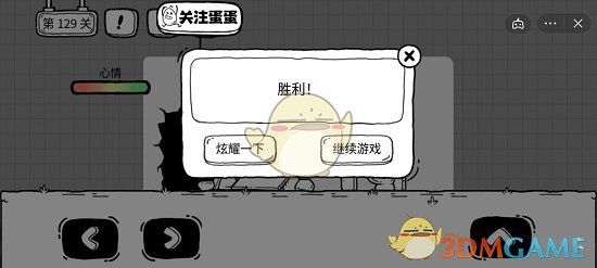 高德地图方言导航设置方法
