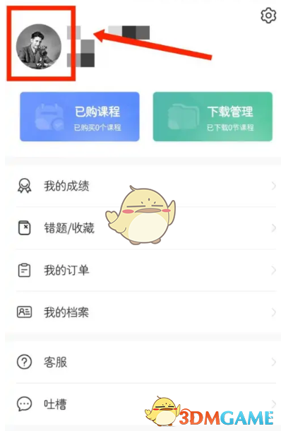 页眉边距怎么设置