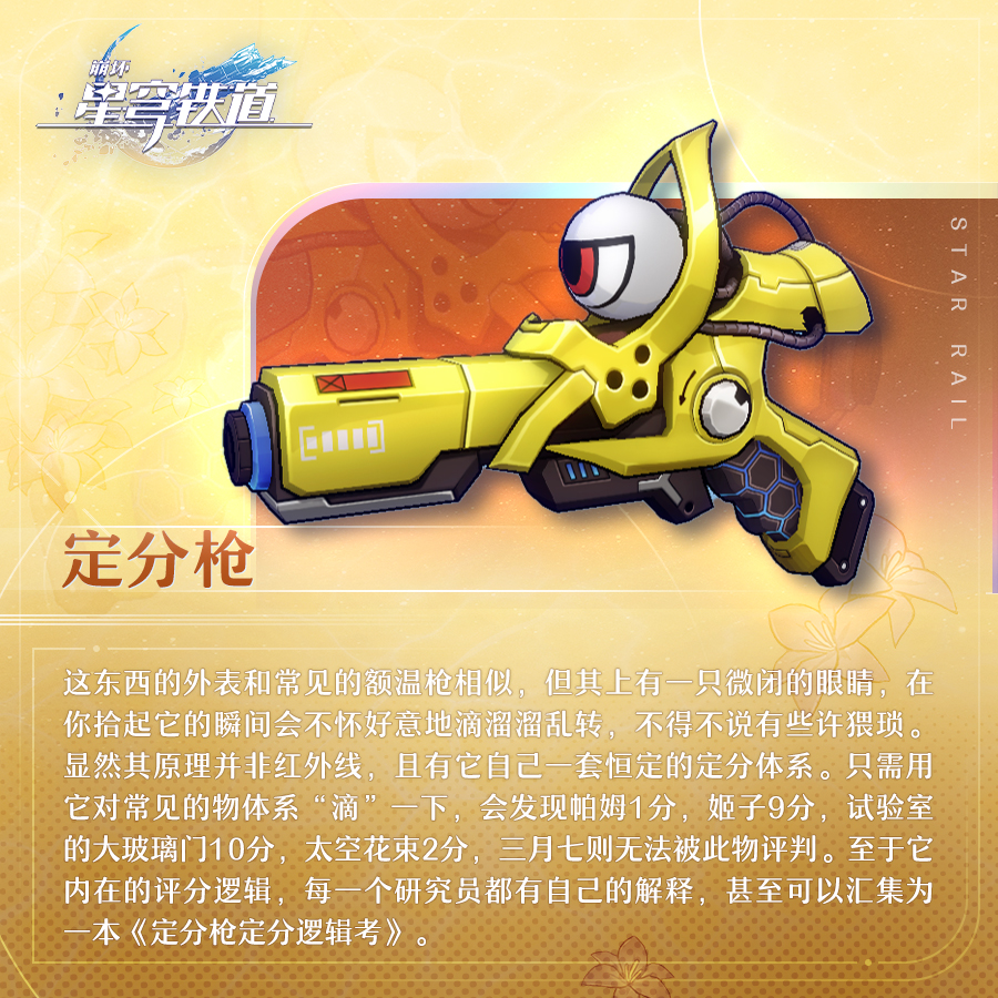洛克王国子荷技能表图鉴