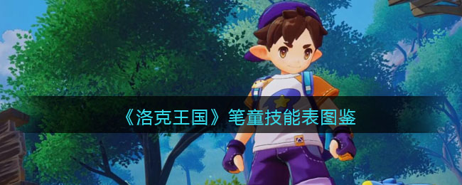 愤怒的新娘安卓手机版