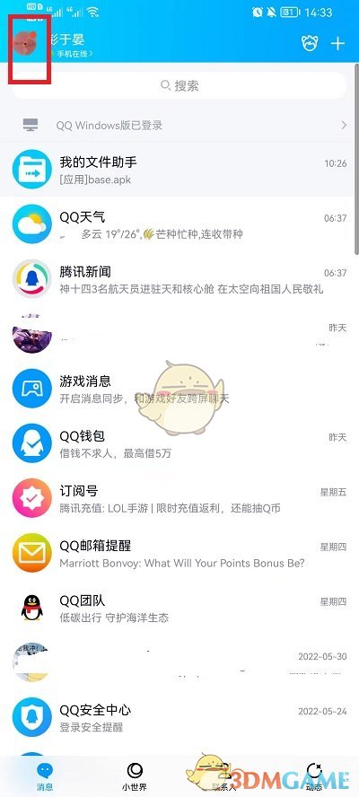 2022《哔咔哔咔漫画》最新版官网入口