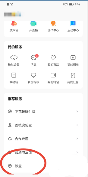 战争机甲使命