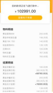 中鑫金app下载 中鑫金app下载