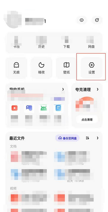 爱租机
