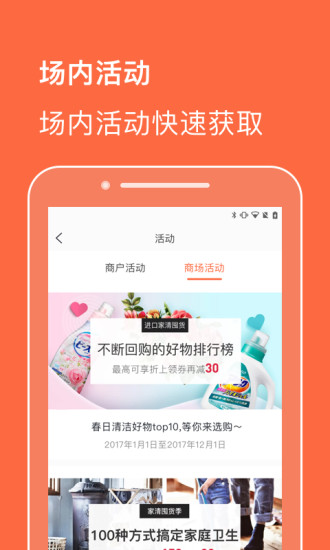 合生通商户app