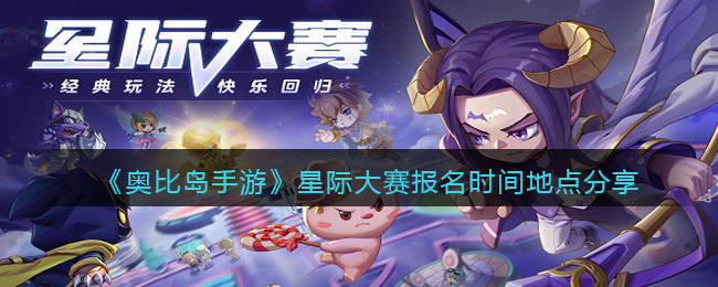 遨游中国2至尊版
