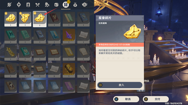 黑色沙漠手游少鳞鳜钓鱼地点及用途