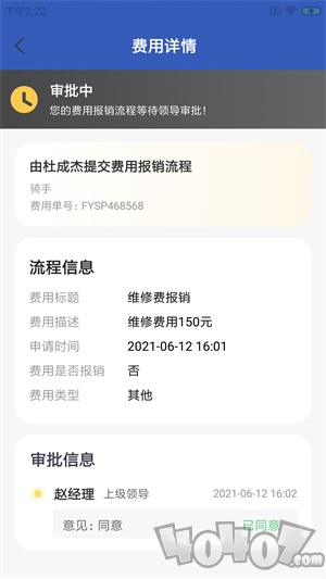 咪安鲁骑手 咪安鲁骑手