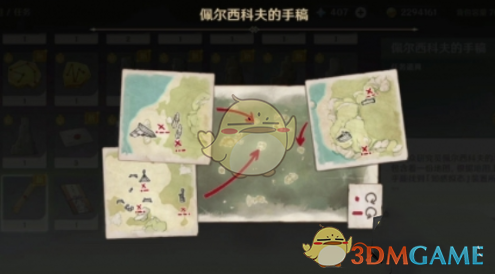 维迈通v8怎么连接手机