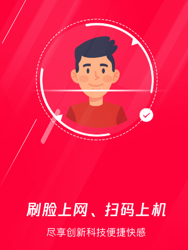 易实名(易上网)app 易实名(易上网)app