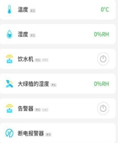 研农智慧app 研农智慧app