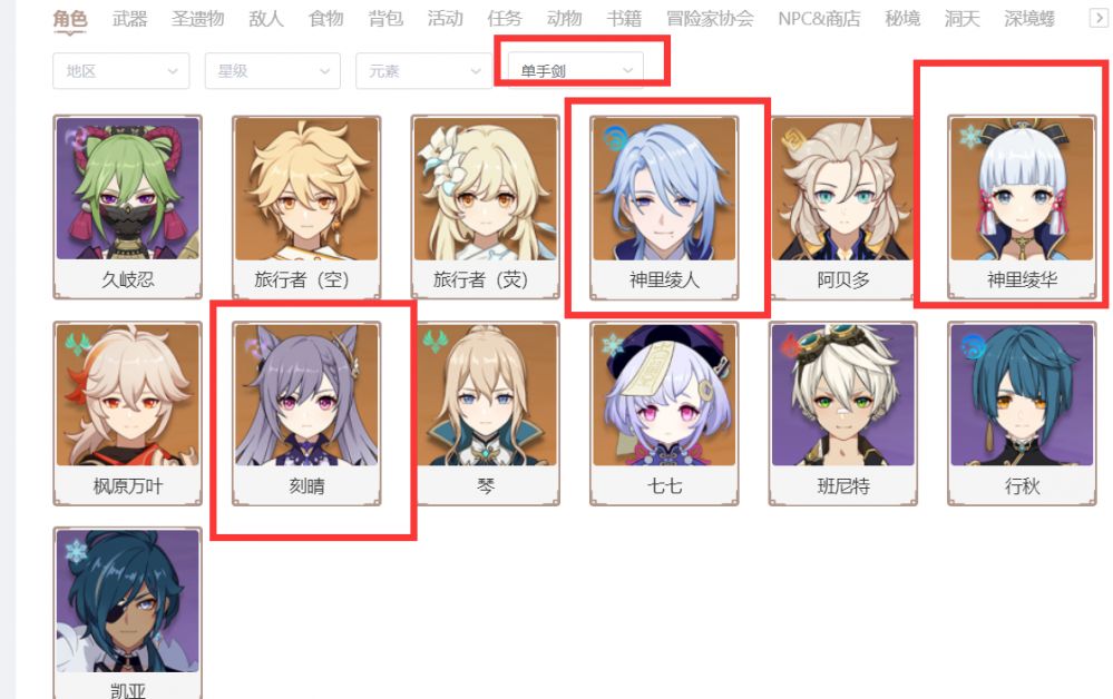 《艾尔登法环》染红凶刀护符获得方法介绍