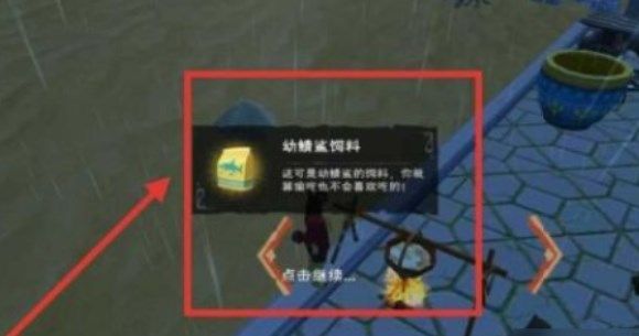 烟雨江湖长白山猛虎支线完成攻略