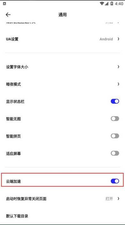 作业帮如何开启护眼模式