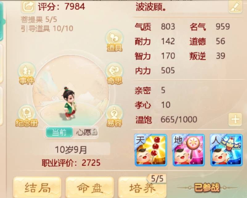 黑色沙漠手游防具潜力突破任务完成攻略