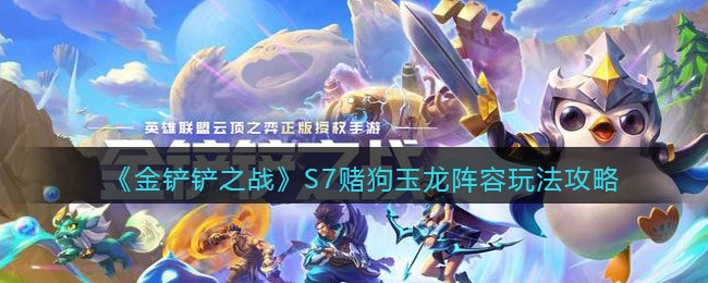 《重返帝国》探险队升级方法