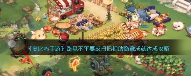 《支付宝》蚂蚁庄园3月13日答案最新