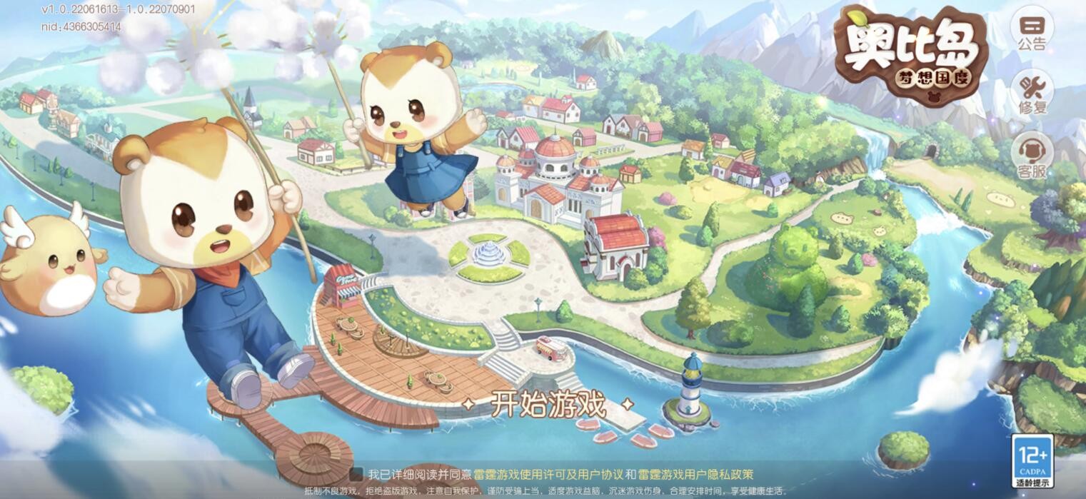 智能走路宝