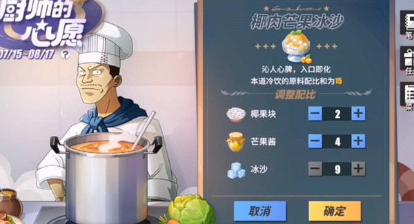 《天天爱消除》2022年3月3日每日一题