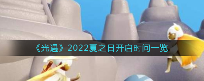 妄想山海风之神护破解方法介绍
