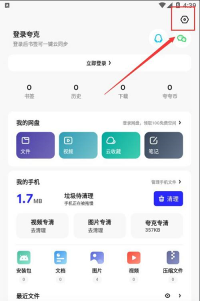 作业帮如何开启护眼模式