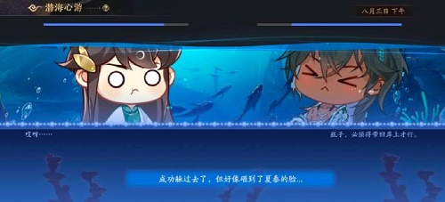 花亦山心之月潜海心游策略