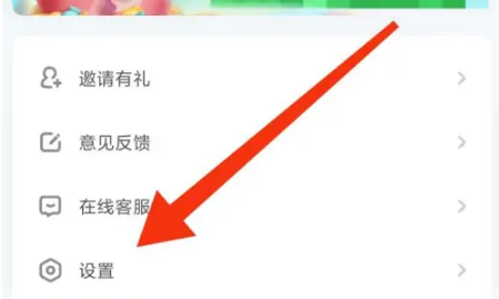 咪咕快游怎么设置密码