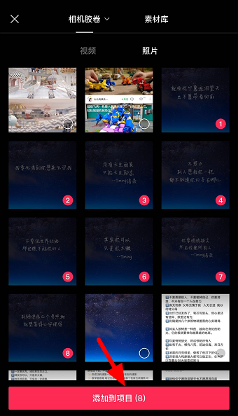 剪映怎么设置翻页特效