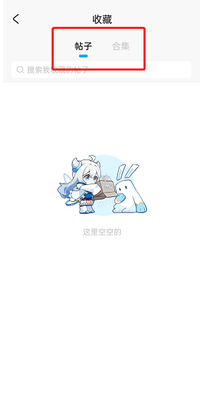 米游社如何查看收藏