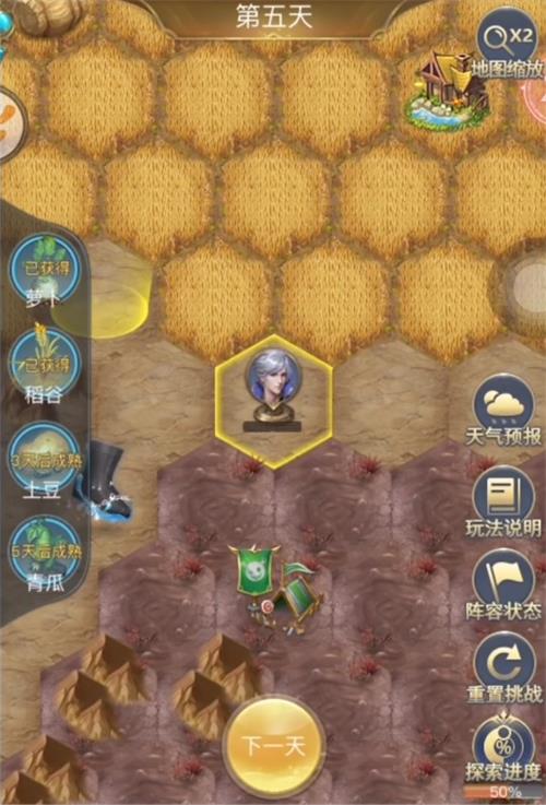 斗罗大陆h5秋收之行通关攻略