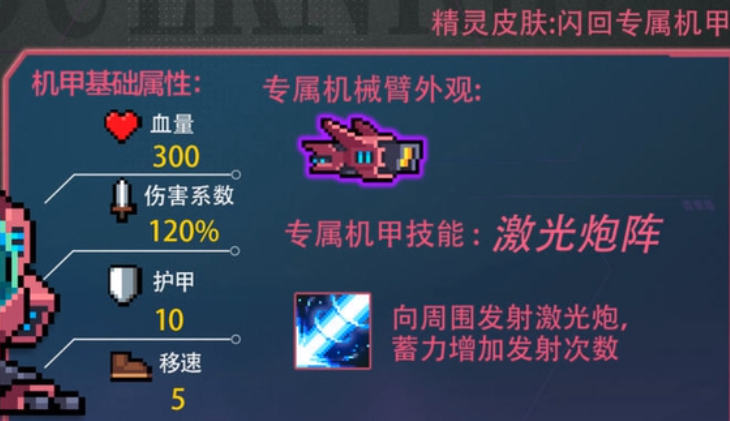 元气骑士机械狂潮赛季币怎么获得