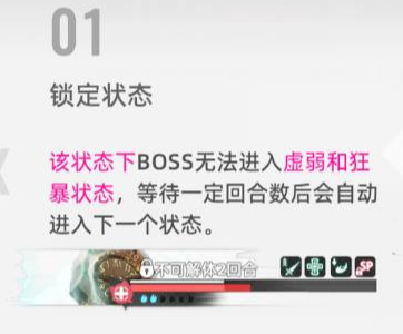 猫之城boss怎么进入虚弱阶段
