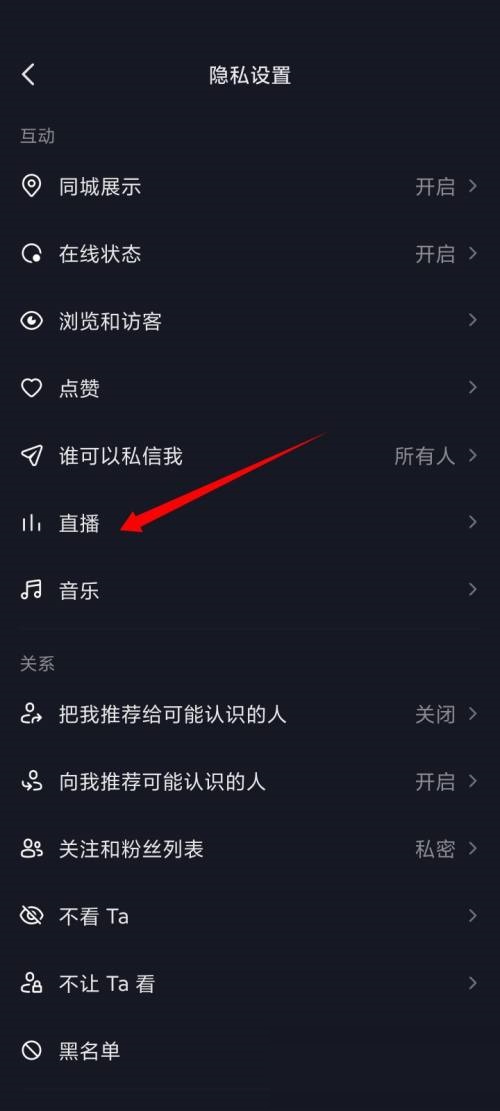 抖音怎么展示上榜记录