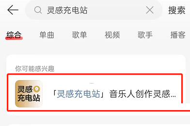 网易云音乐歌词押韵助手在哪里