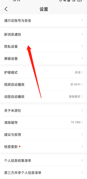 米游社上传图片如何删除水印