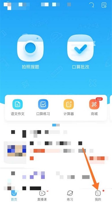 作业帮怎么连接打印机