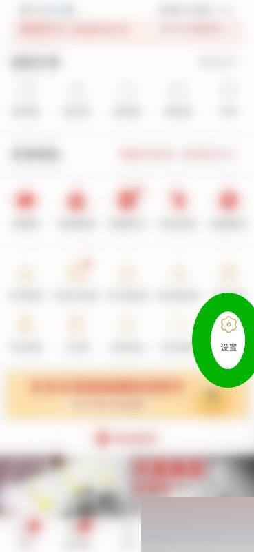 拼多多如何查看版本