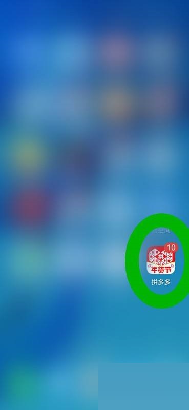 拼多多如何查看版本