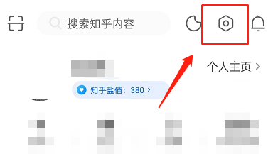 知乎怎么开启一键防护模式
