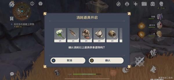 《原神》千年千岩任务完成教程