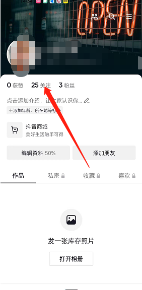 抖音怎么把关注分组